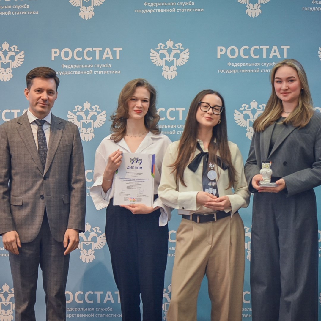 В Росстате наградили победителей юбилейной олимпиады по статистике.