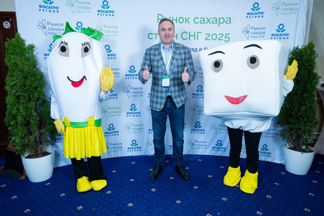 Команда сахарного бизнес-направления направления на международной конференции «Рынок сахара стран СНГ 2025»