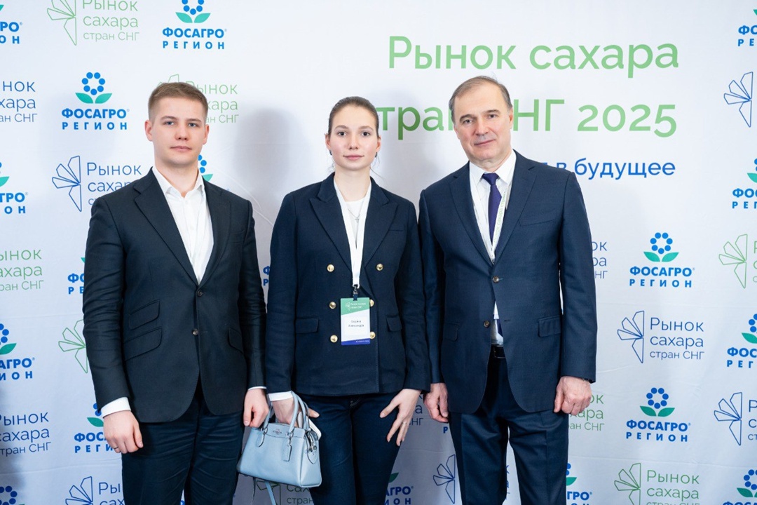 Команда сахарного бизнес-направления направления на международной конференции «Рынок сахара стран СНГ 2025»