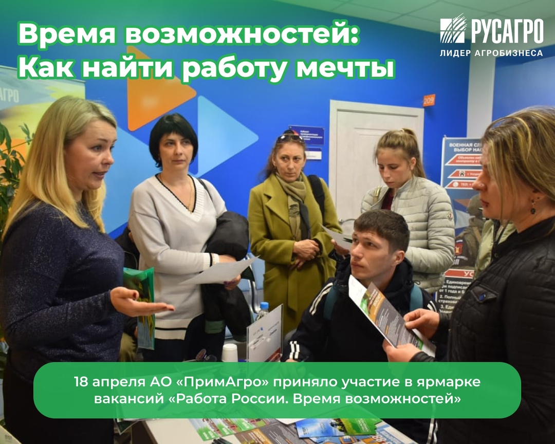 На ярмарке собрались работодатели из разных сфер: «ПримАгро», «Русагро-Приморье», Почта России, дальневосточный завод «Эколос», УЛРЗ, Уссурийский Бальзам и…