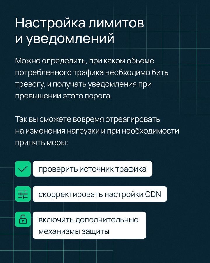 Компании, использующие CDN для ускорения сайтов и приложений, могут столкнуться с накруткой трафика