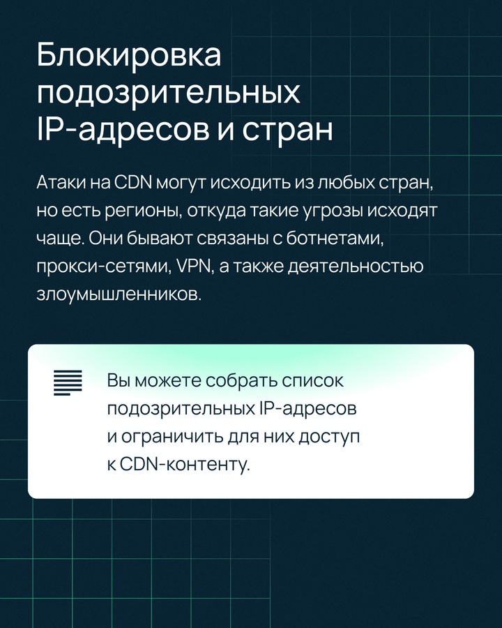 Компании, использующие CDN для ускорения сайтов и приложений, могут столкнуться с накруткой трафика