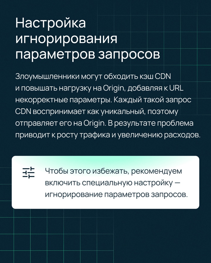 Компании, использующие CDN для ускорения сайтов и приложений, могут столкнуться с накруткой трафика