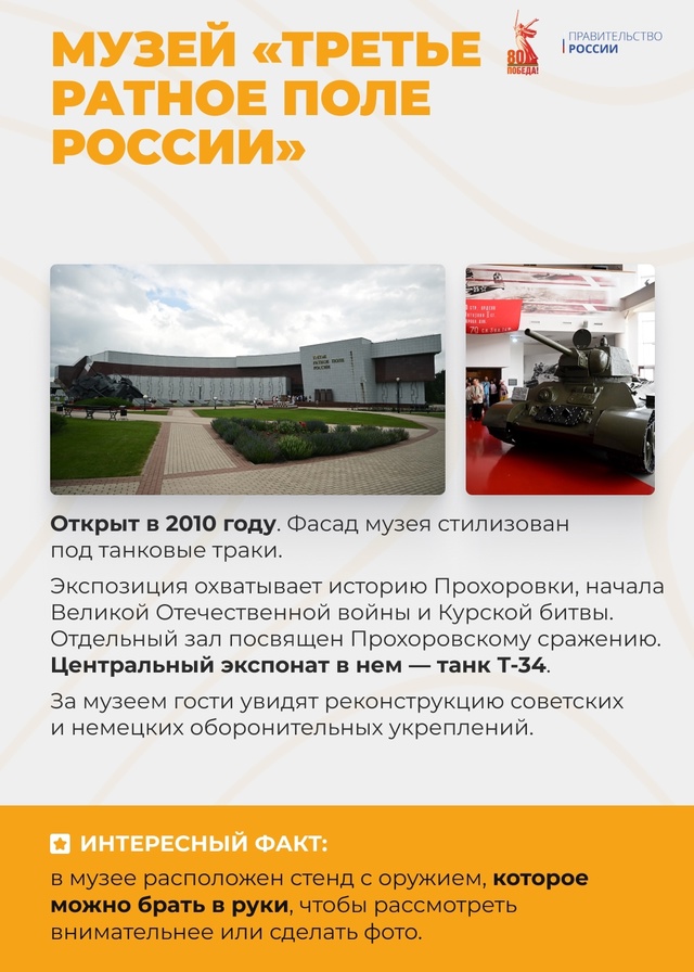 Увидеть Т-34, прокатиться по танкодрому и узнать больше об истории Курской битвы: в день 30-летия государственного военно-исторического музея-заповедника…