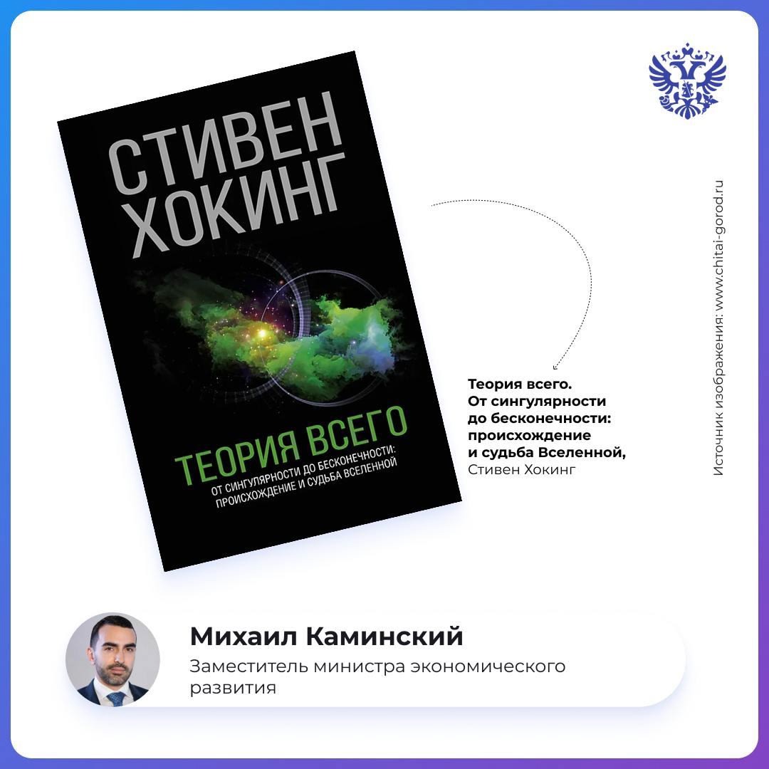 Тайны зарождения Вселенной, знакомый с детства Маленький принц или планы внутри таинственной планеты Арракис — в Минэке читают разное