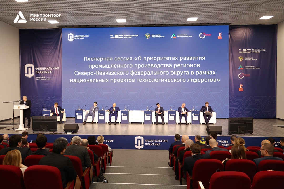 Стажировка Минпромторга России «Федеральная практика» прошла в Махачкале