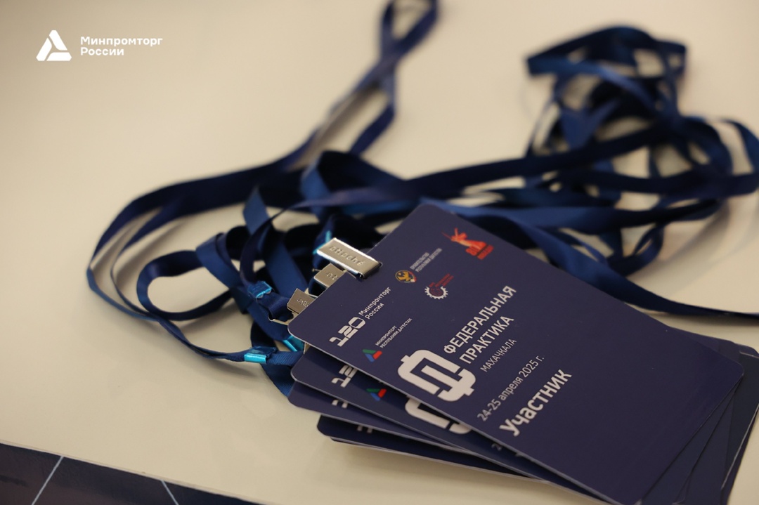 Стажировка Минпромторга России «Федеральная практика» прошла в Махачкале