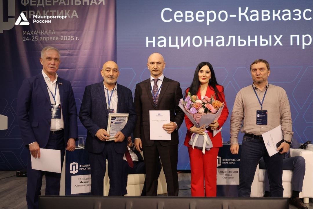 Стажировка Минпромторга России «Федеральная практика» прошла в Махачкале