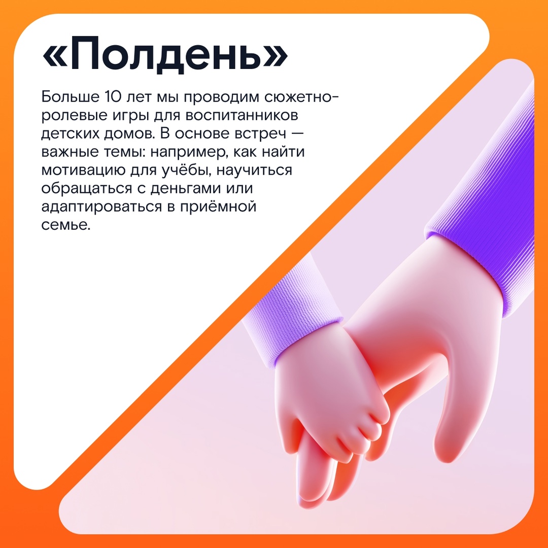 Сделать доброе дело — всегда хорошая идея! А если взять помощь другим в привычку, за год можно успеть 951 полезный поступок