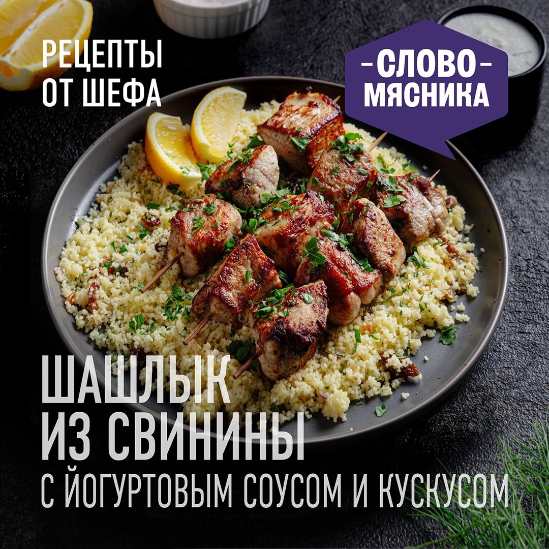 РЕЦЕПТЫ ОТ ШЕФА Друзья, официально объявляем начало сезона гриль