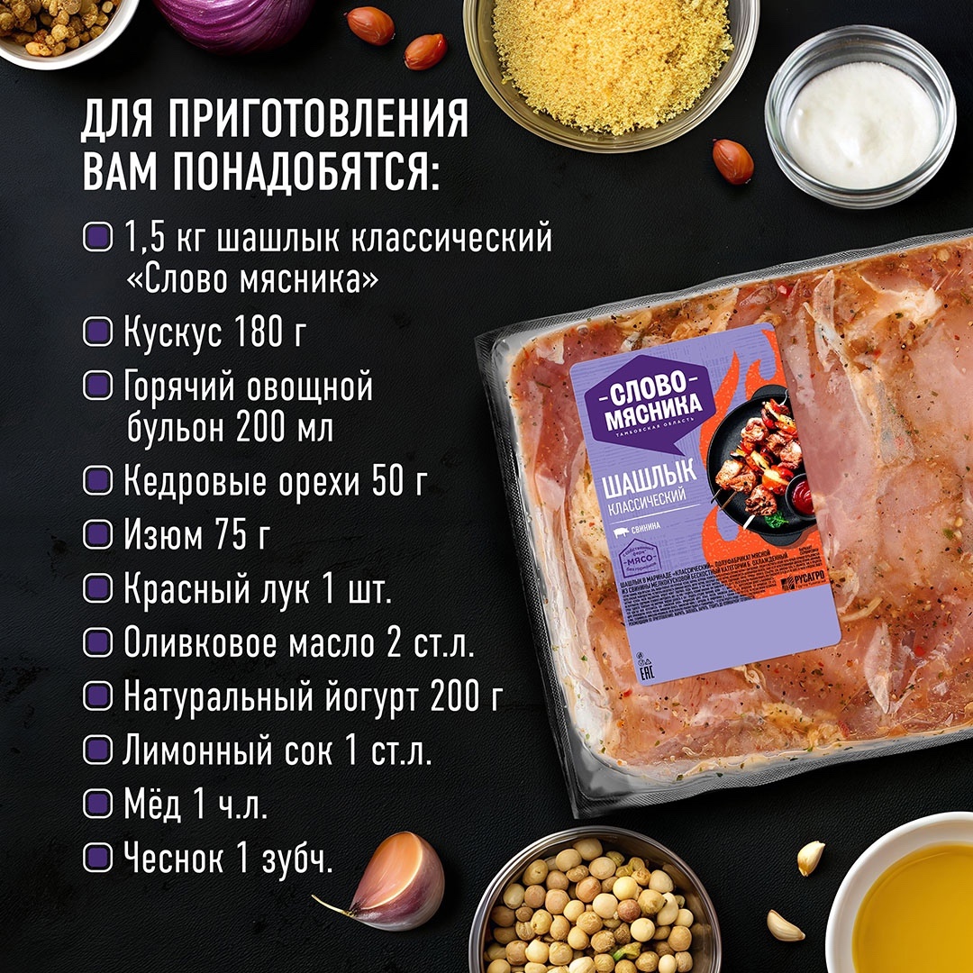 РЕЦЕПТЫ ОТ ШЕФА Друзья, официально объявляем начало сезона гриль