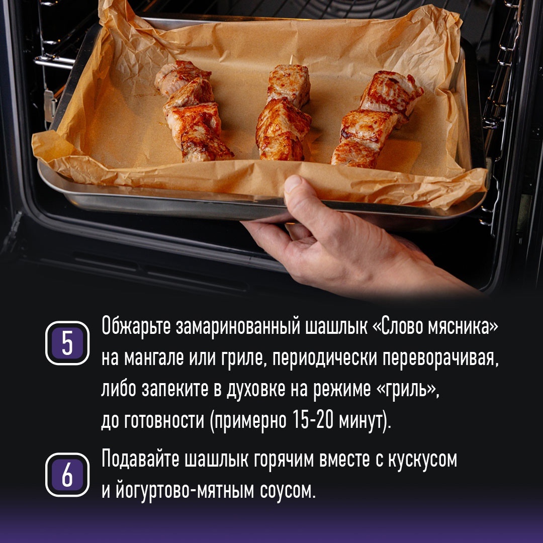 РЕЦЕПТЫ ОТ ШЕФА Друзья, официально объявляем начало сезона гриль