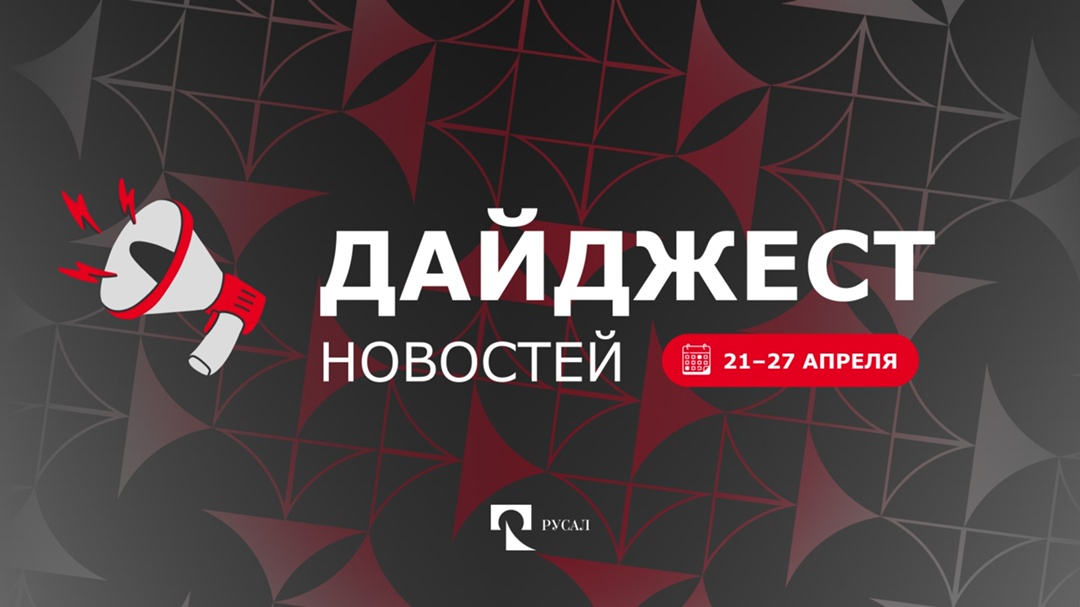 Спешим к вам с очередным дайджестом! Неделя прошла интересно.