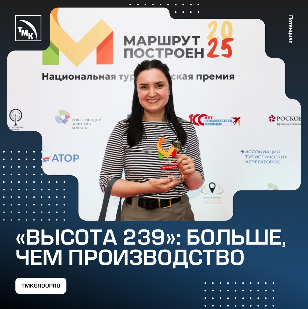 Экскурсионный маршрут на ЧТПЗ получил высокую оценку экспертов