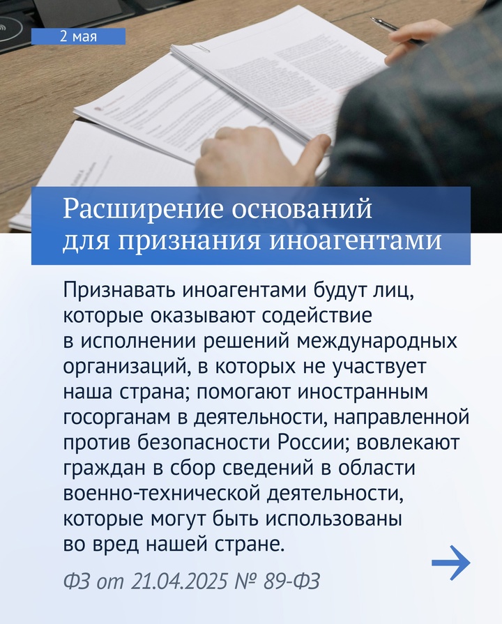 Вячеслав Володин рассказал о законах, вступающих в силу в мае.