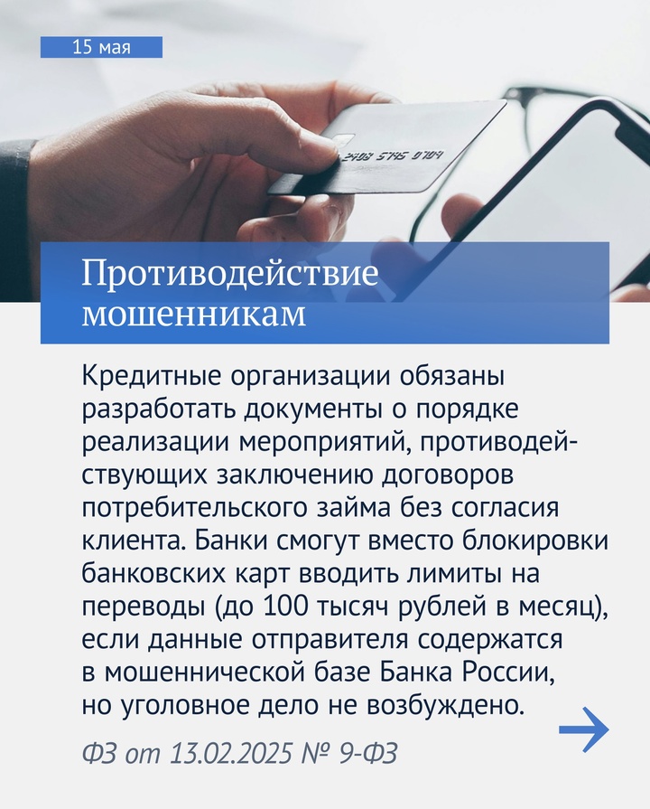 Вячеслав Володин рассказал о законах, вступающих в силу в мае.