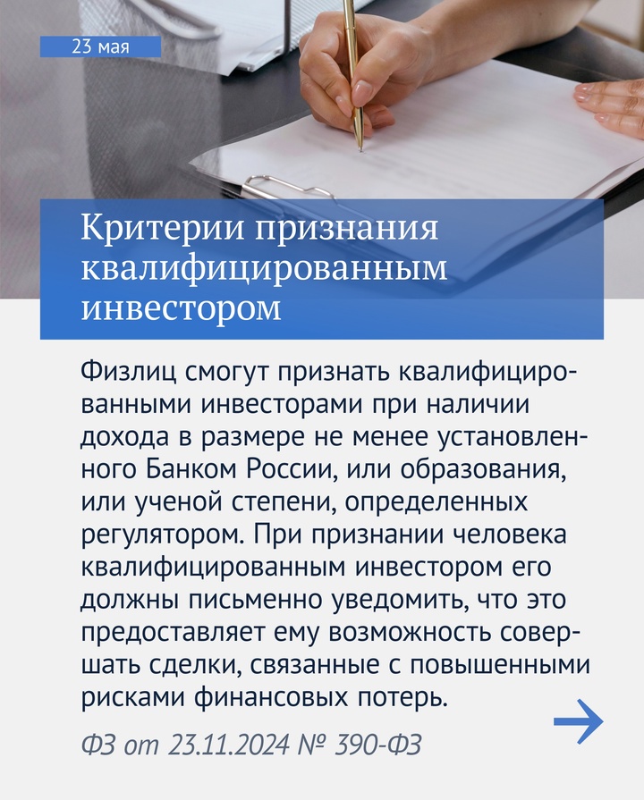 Вячеслав Володин рассказал о законах, вступающих в силу в мае.