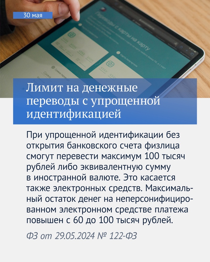Вячеслав Володин рассказал о законах, вступающих в силу в мае.