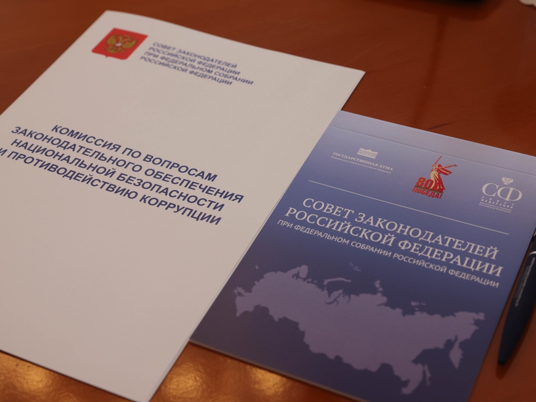 В Таврическом дворце состоялись заседания комиссий Совета законодателей РФ.