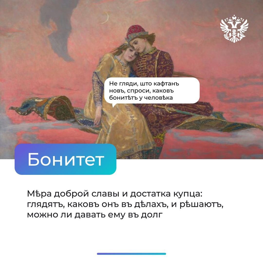 Один купец торгует честно и слывёт надёжным, другой — то товар не довезёт, то в долги залезет. Кому из них можно доверить деньги?