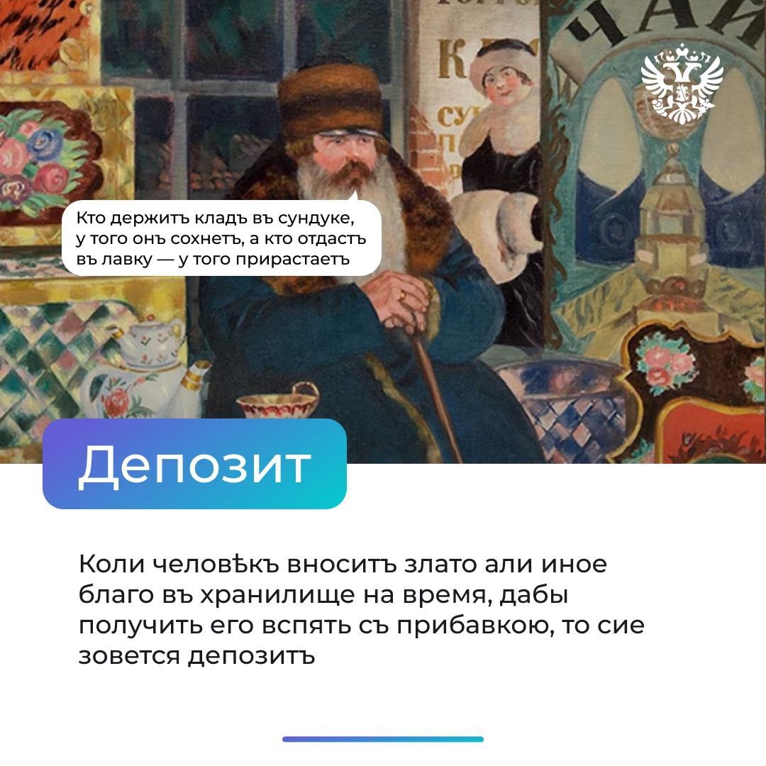 Один купец торгует честно и слывёт надёжным, другой — то товар не довезёт, то в долги залезет. Кому из них можно доверить деньги?