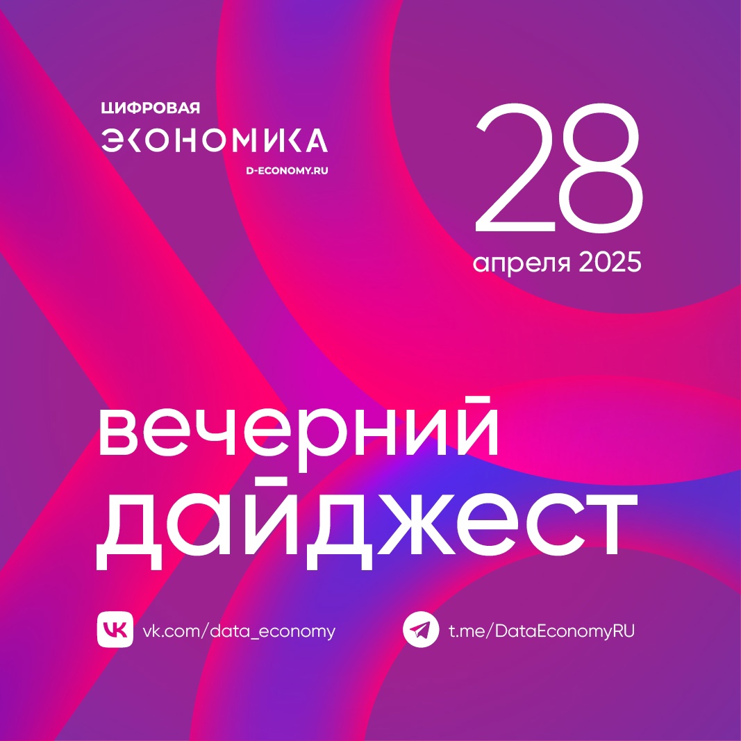 1. Госкорпорация «Росатом» подвела итоги «Урока цифры», посвященного квантовым вычислениям и материалам будущего
