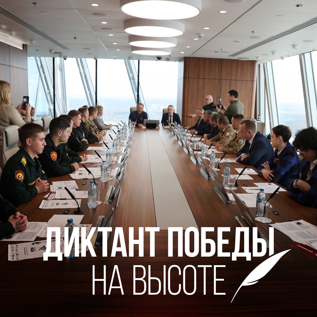 Как прошел «Диктант Победы» в Лахта Центре