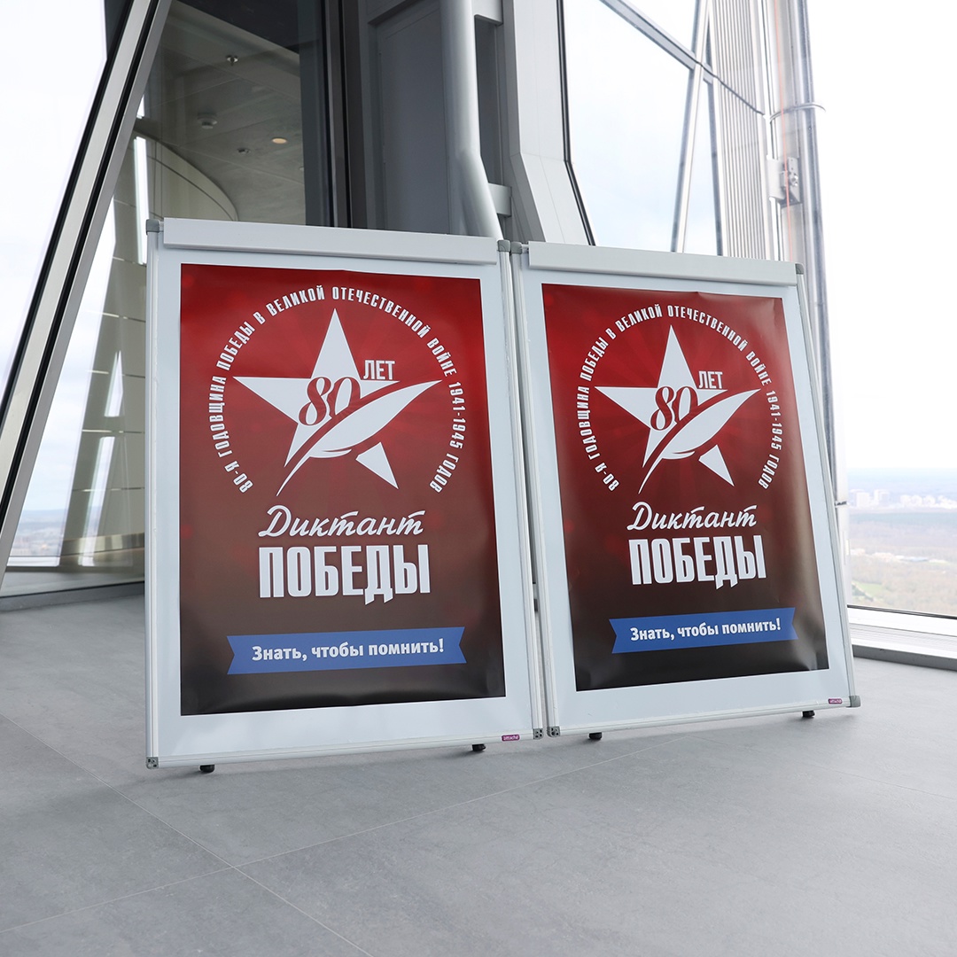 Как прошел «Диктант Победы» в Лахта Центре