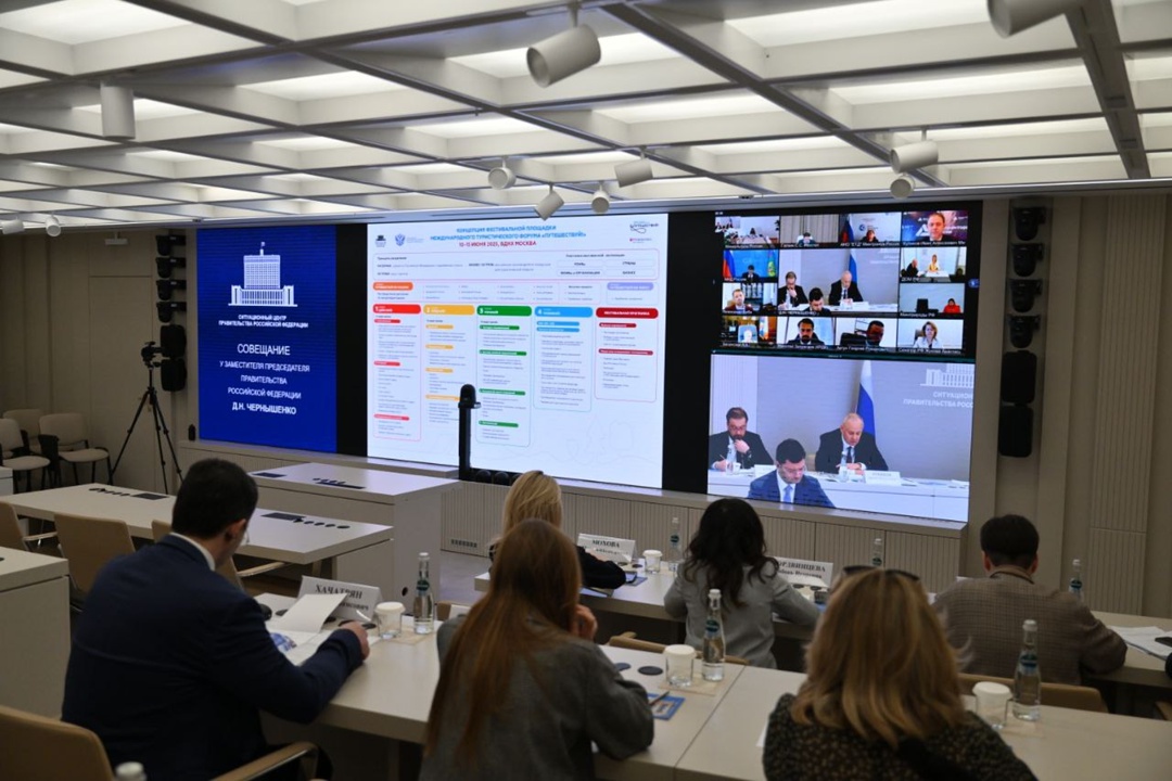 Дмитрий Чернышенко провел заседание оргкомитета по подготовке и проведению V Международного туристического форума «Путешествуй!»