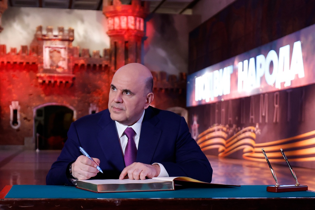 В Музее Победы Михаил Мишустин осмотрел экспозицию «Подвиг народа»