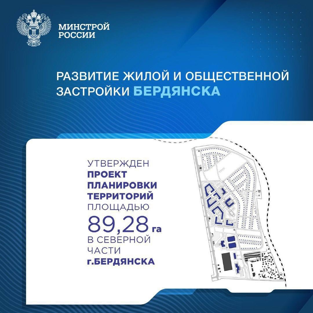 Утвержден проект планировки территории города Бердянска Запорожской области, ограниченный полосой отвода Приднепровской железной дороги, Пионерской улицей и…