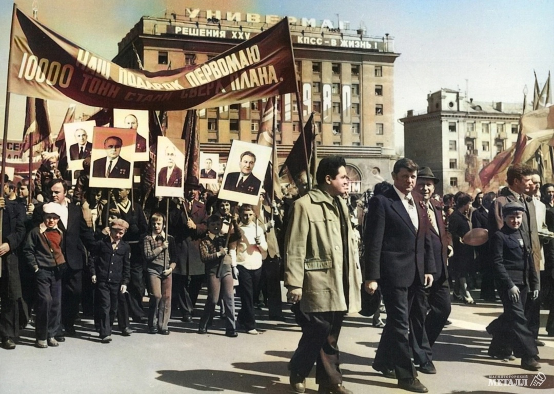 1 мая - Праздник Весны и Труда в Магнитогорске!