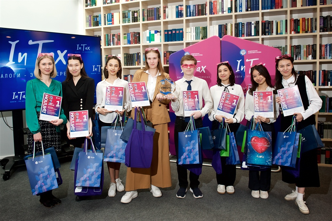 Подвели итоги конкурса по международному налогообложению InTax 2025