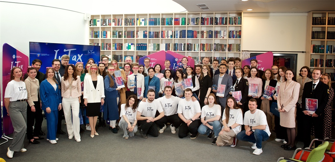 Подвели итоги конкурса по международному налогообложению InTax 2025