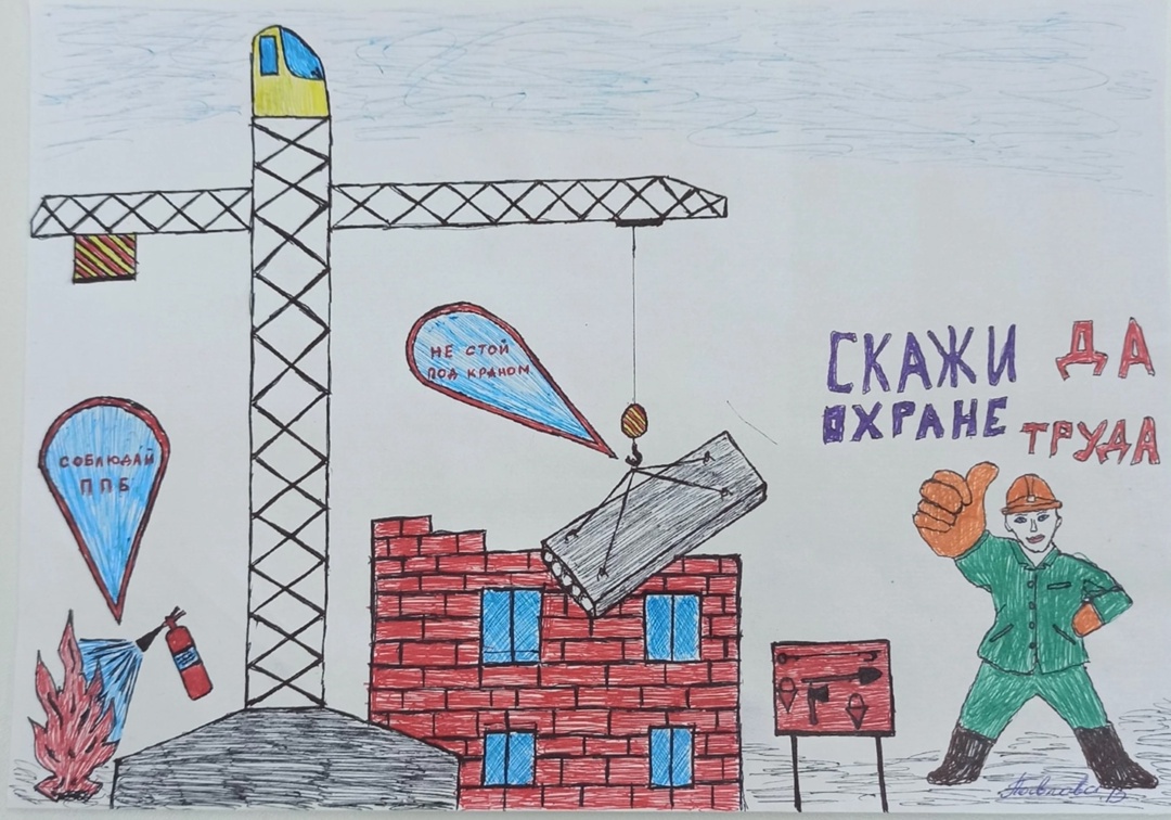 Спасибо за участие в конкурсе «Я рисую безопасность»!