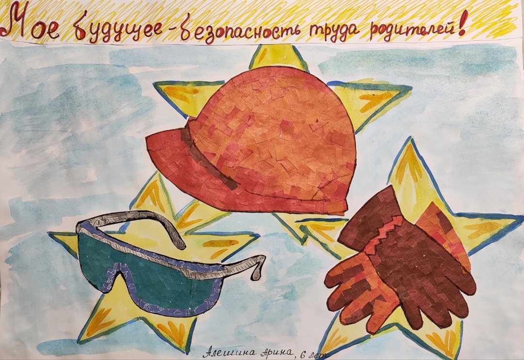 Спасибо за участие в конкурсе «Я рисую безопасность»!