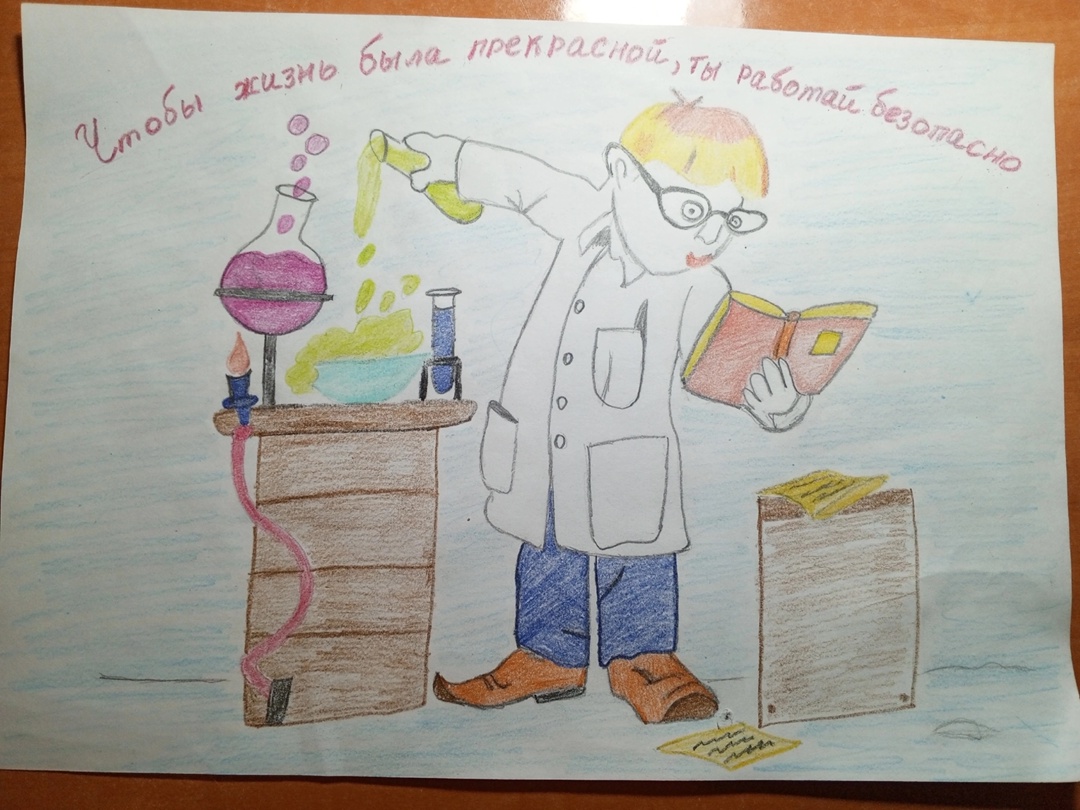 Спасибо за участие в конкурсе «Я рисую безопасность»!