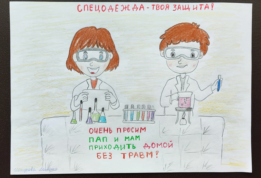 Спасибо за участие в конкурсе «Я рисую безопасность»!