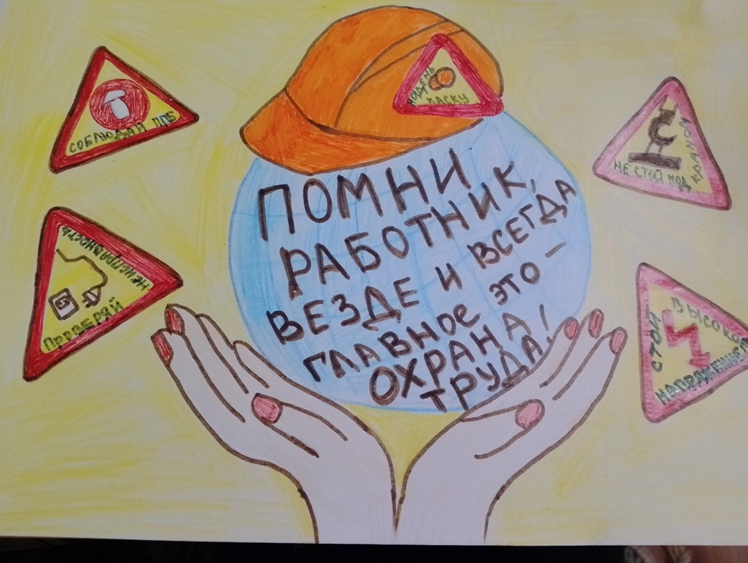 Спасибо за участие в конкурсе «Я рисую безопасность»!