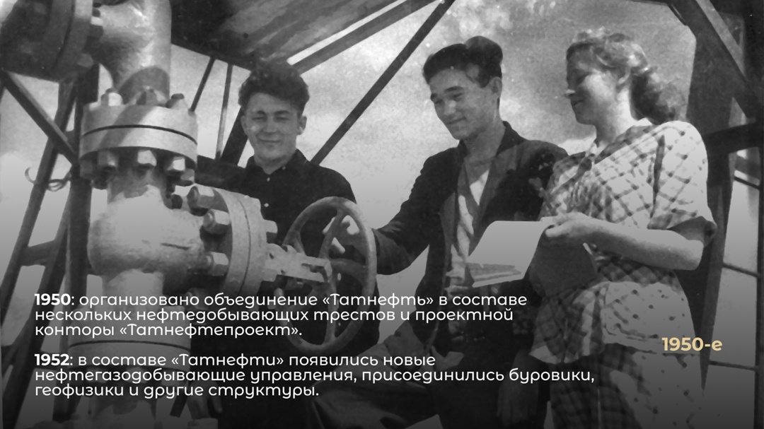 Сегодня день рождения у «Татнефти»
