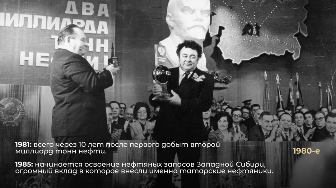 Сегодня день рождения у «Татнефти»