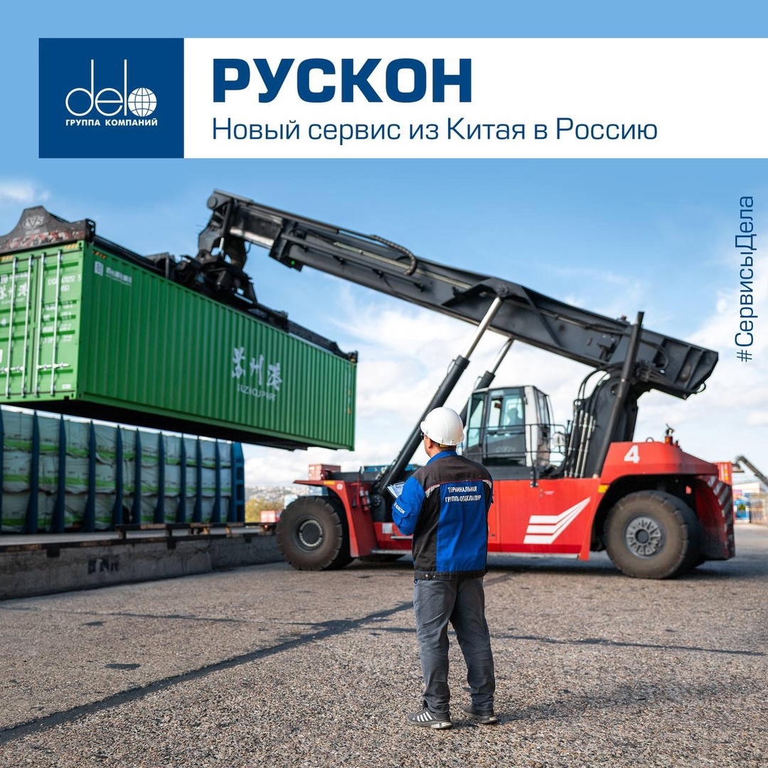 Из Китая в Татарстан: новый сервис Рускон