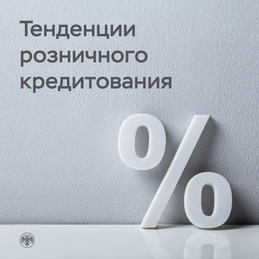 Число заемщиков и закредитованность граждан снизились во втором полугодии 2024 года