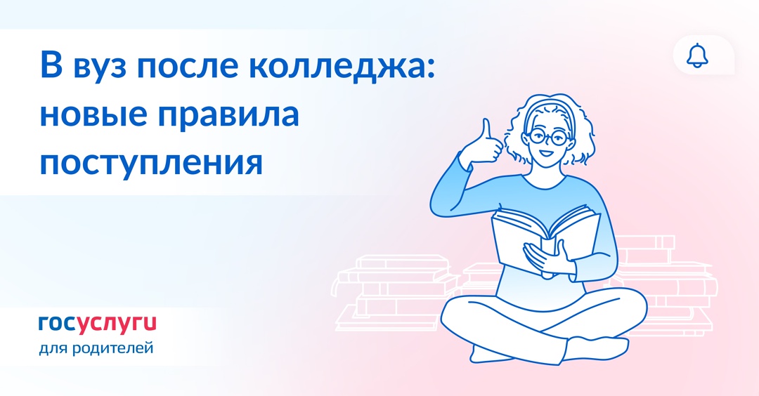 Последний шанс — этим летом: что изменится для поступления в вуз после колледжа