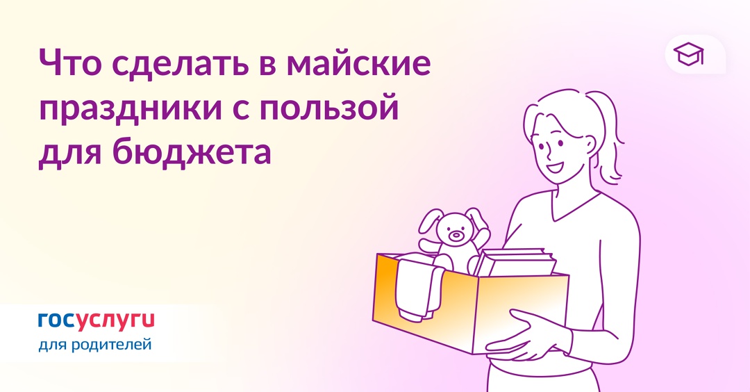 Одежда, вычеты и отпуск: список дел для экономии и дохода