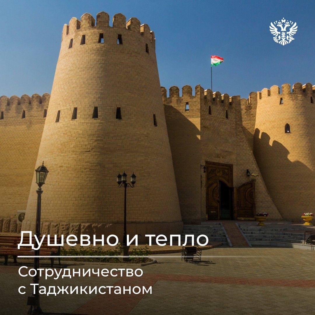 ‍ От солнечных фруктов до золотых возможностей: экономическое партнерство России и Таджикистана