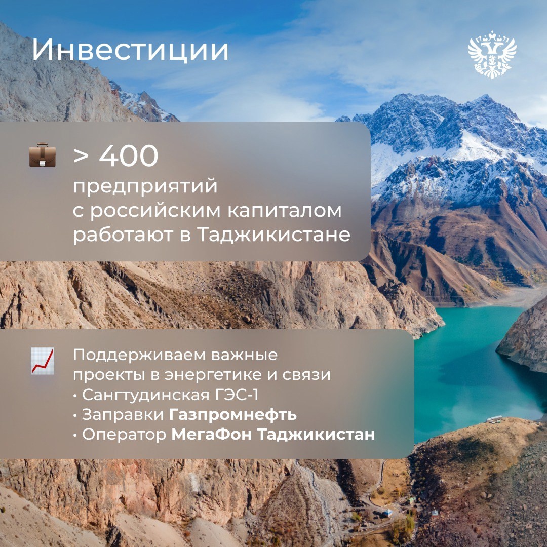 ‍ От солнечных фруктов до золотых возможностей: экономическое партнерство России и Таджикистана