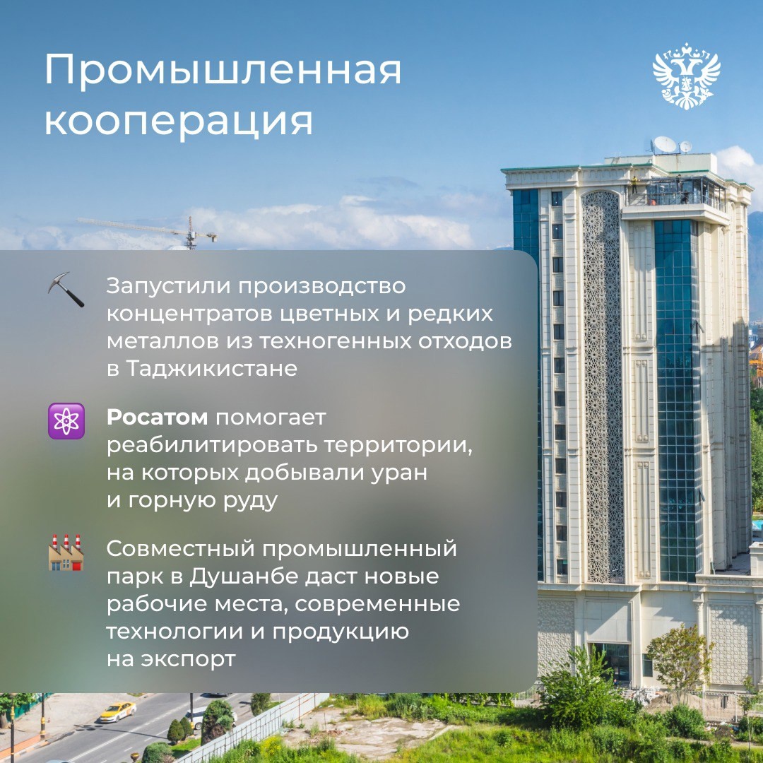 ‍ От солнечных фруктов до золотых возможностей: экономическое партнерство России и Таджикистана