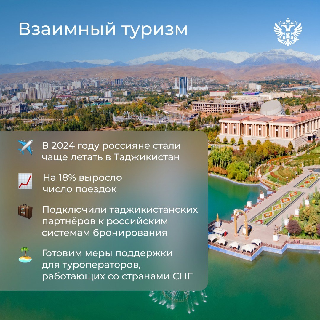 ‍ От солнечных фруктов до золотых возможностей: экономическое партнерство России и Таджикистана