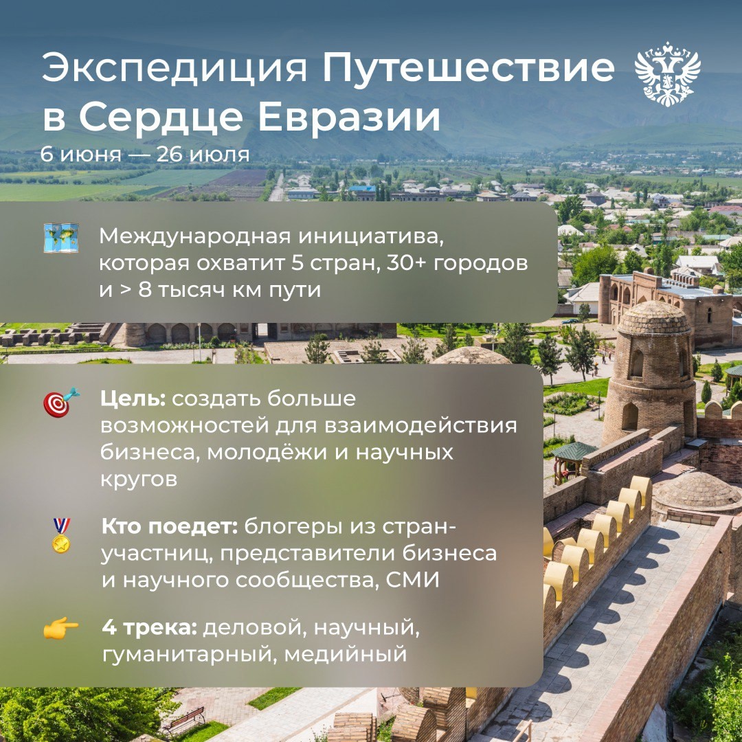 ‍ От солнечных фруктов до золотых возможностей: экономическое партнерство России и Таджикистана